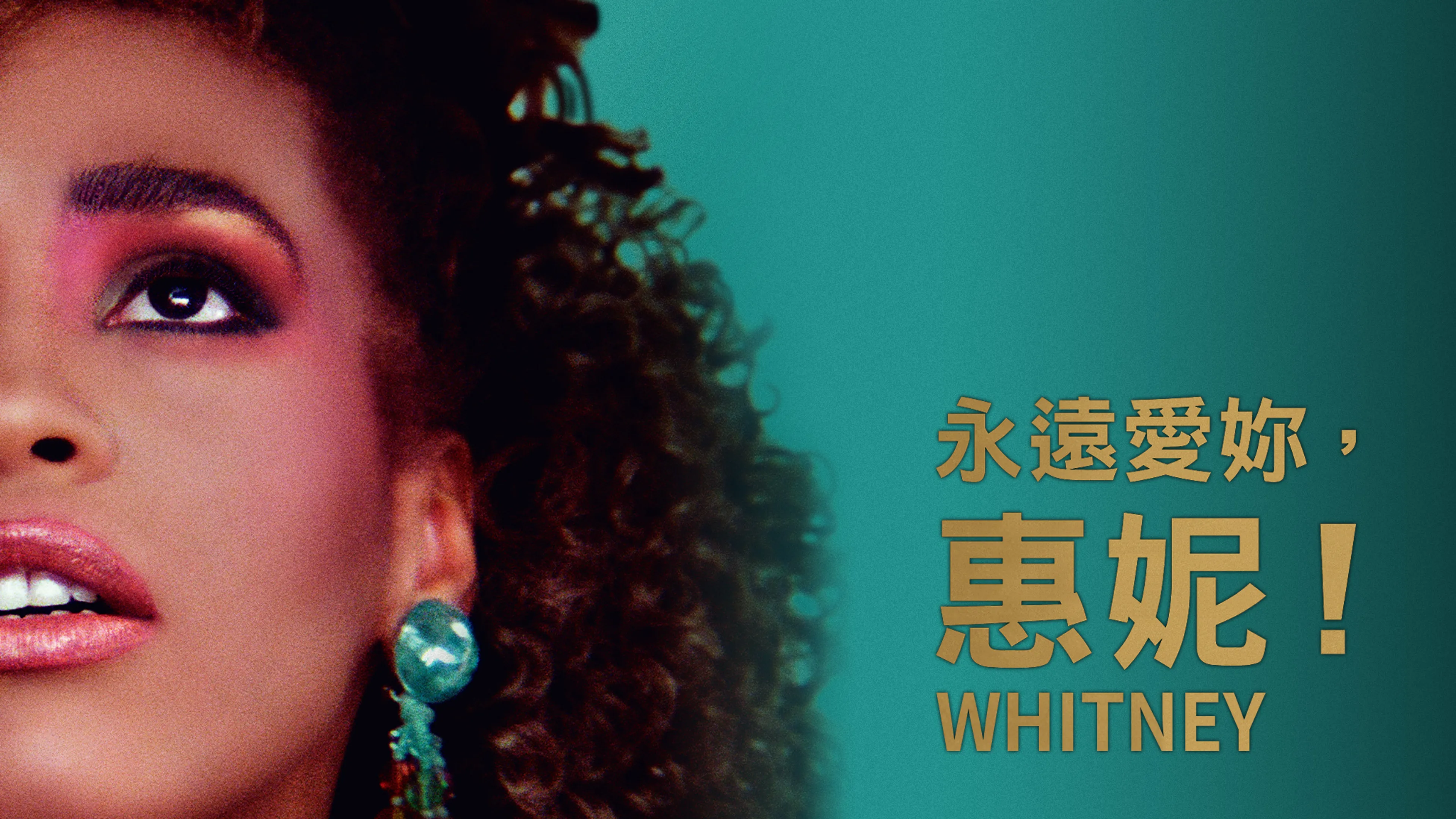 Whitney poster